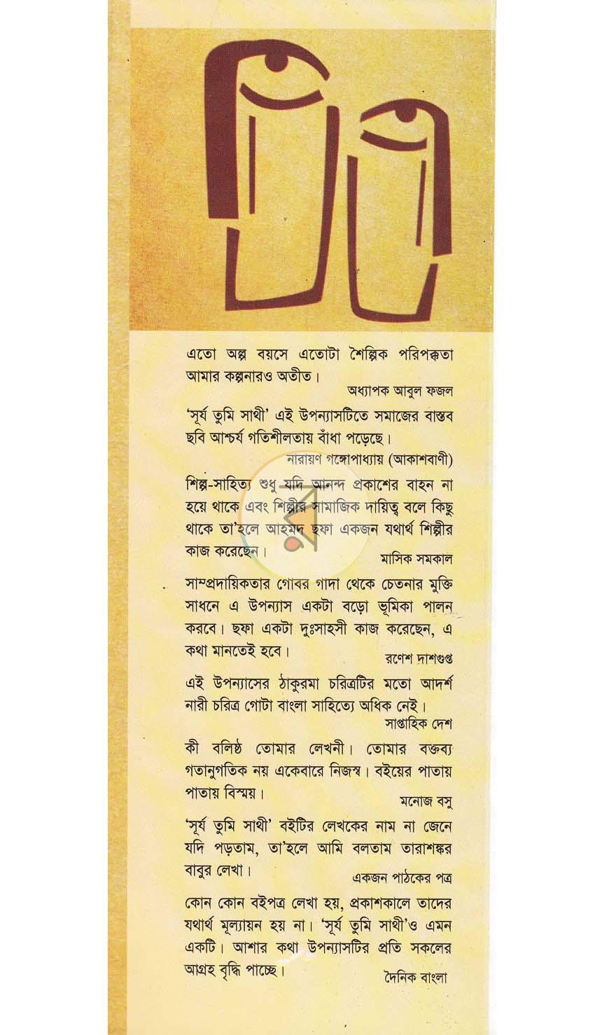 পাতা 1