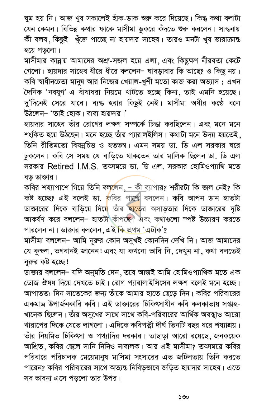 পাতা 25