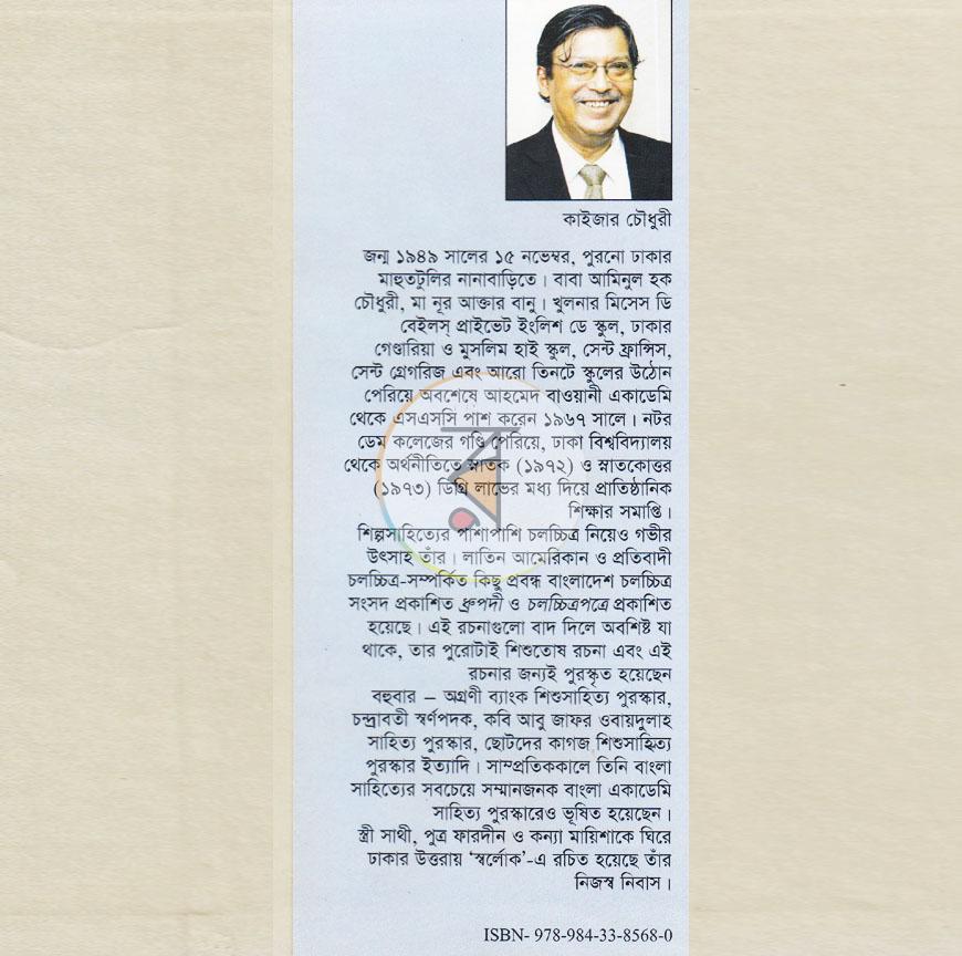 পাতা 9