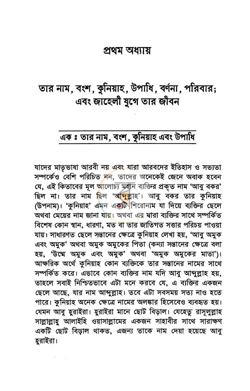 পাতা 10