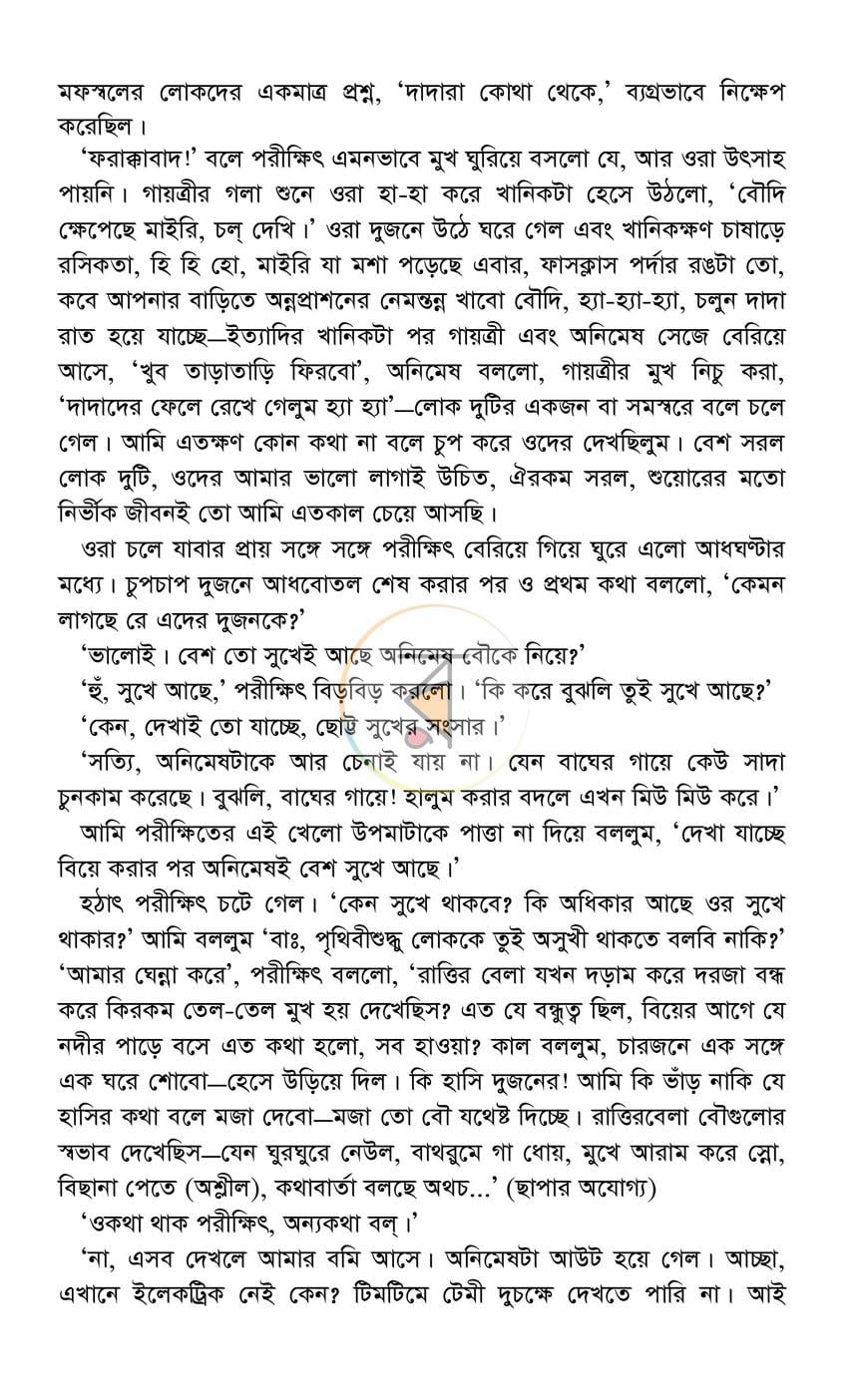 পাতা 9