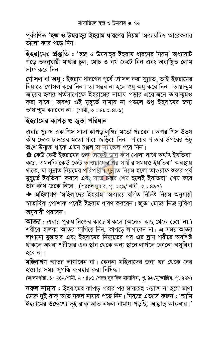 পাতা 20