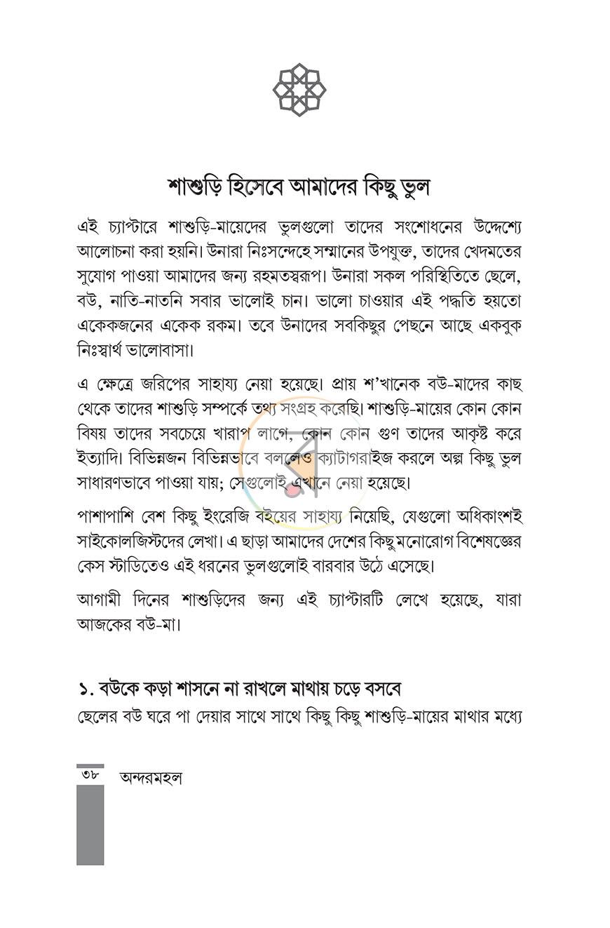 পাতা 15