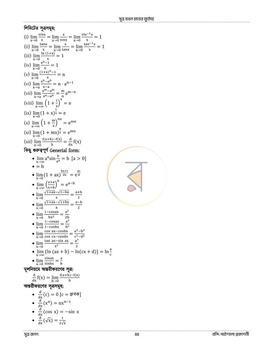 পাতা 13