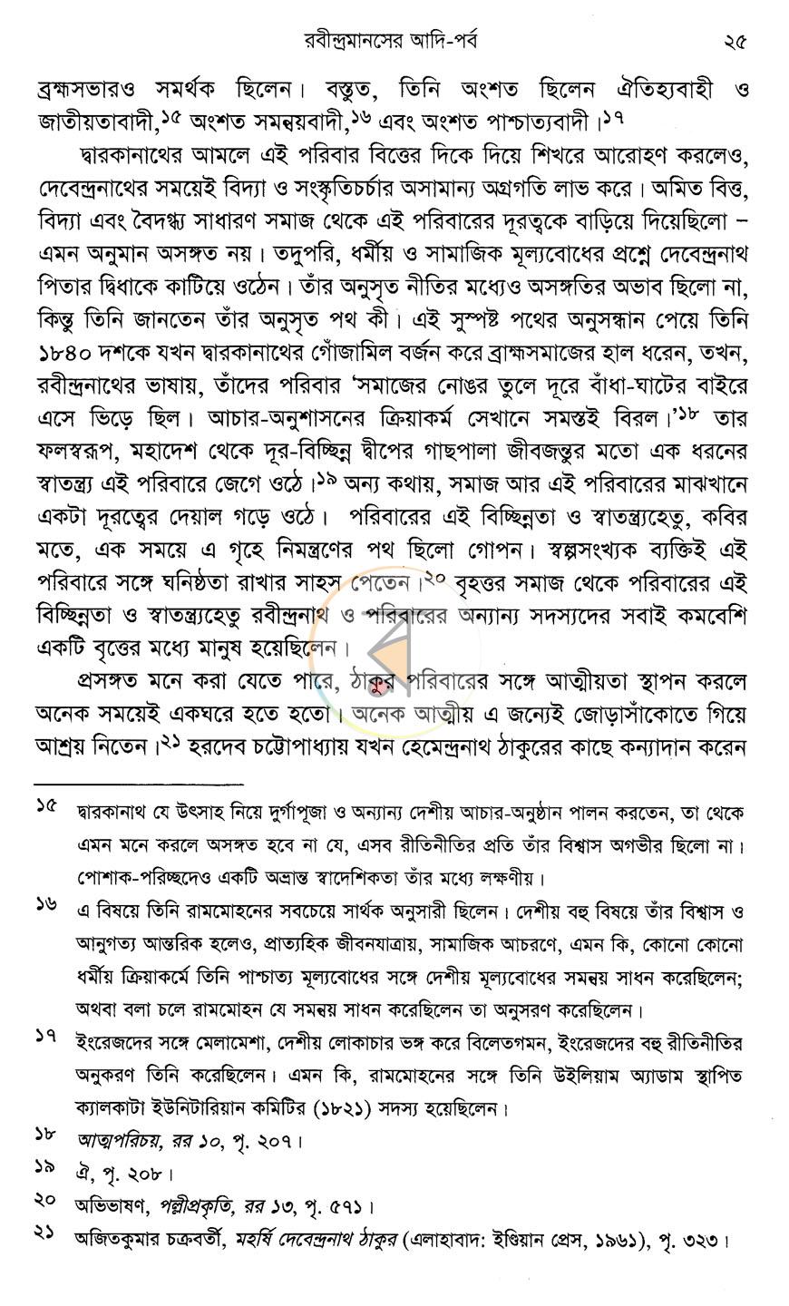 পাতা 12