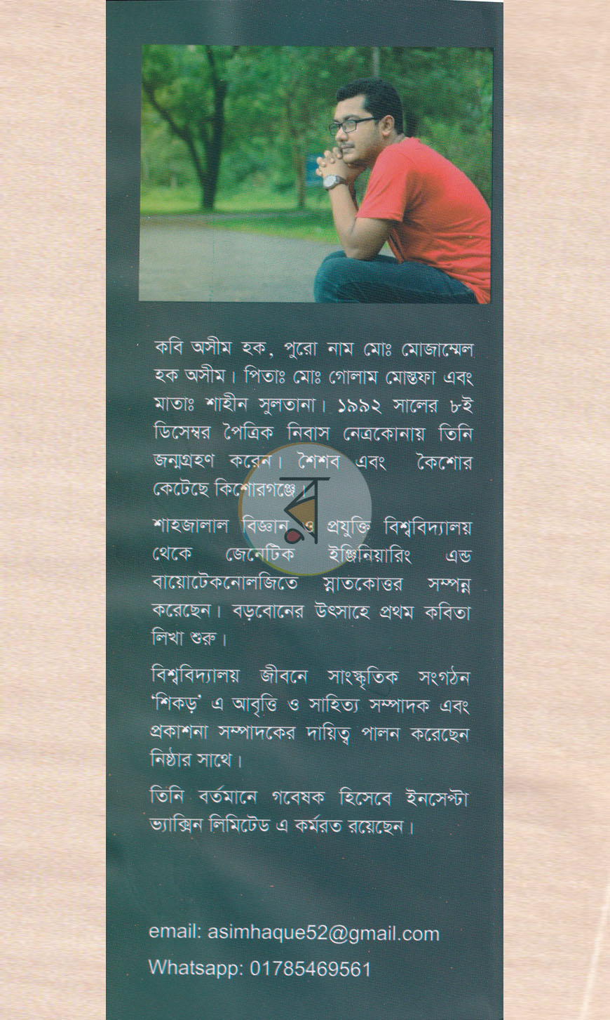 পাতা 9