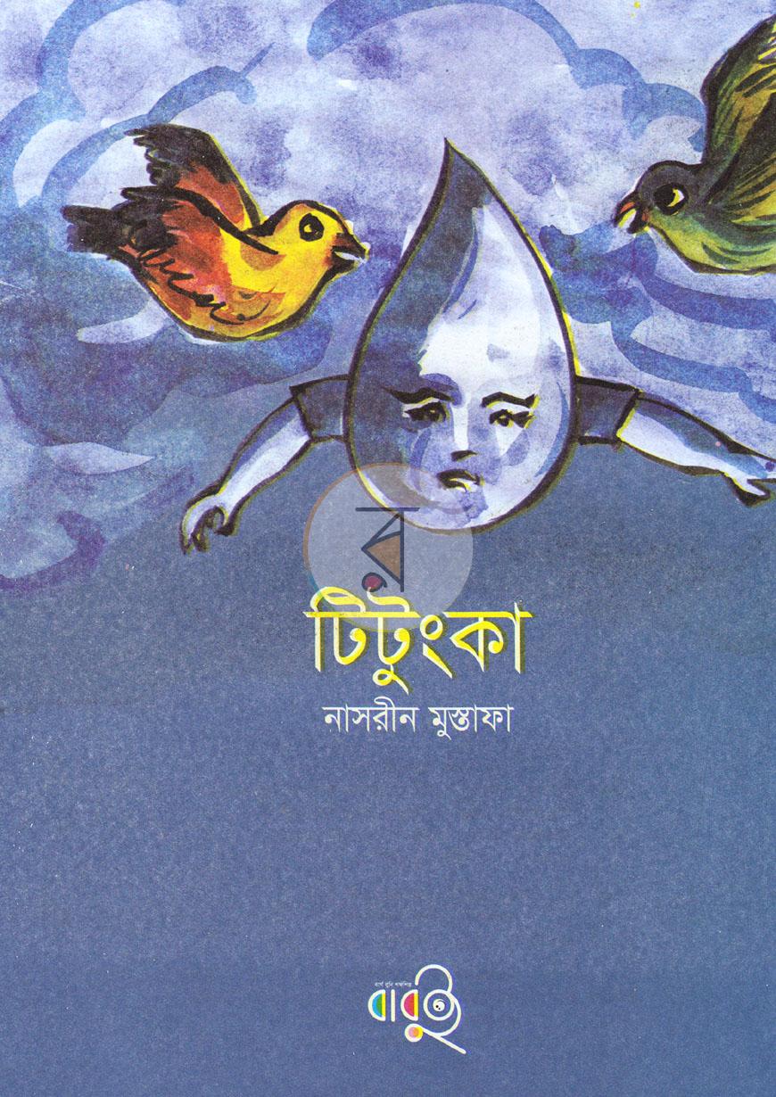 পাতা 1