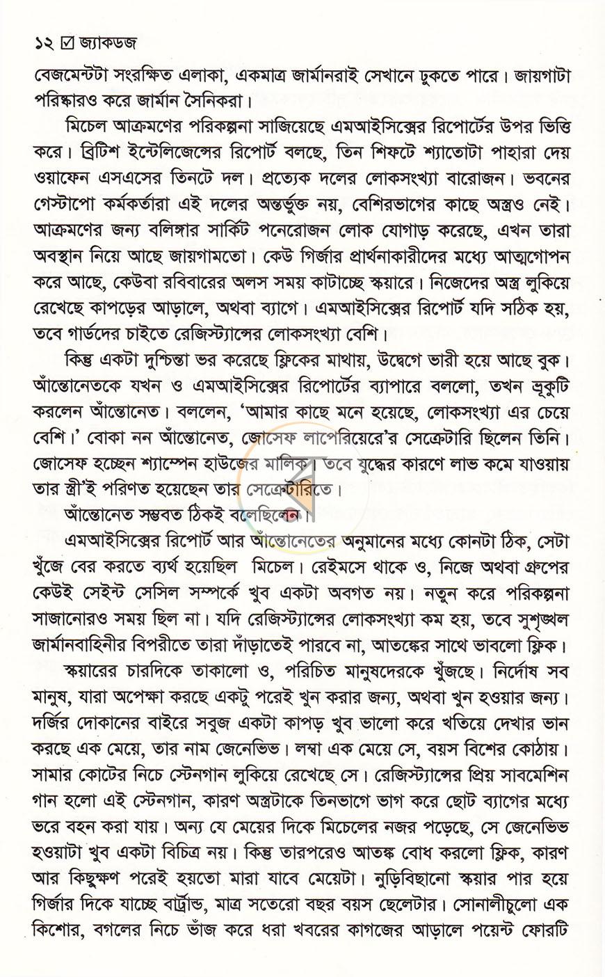 পাতা 9