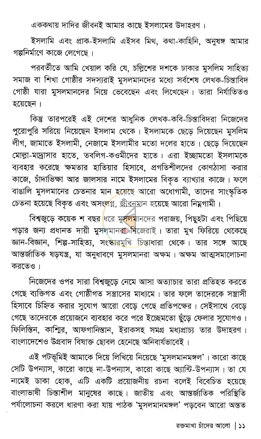 পাতা 5