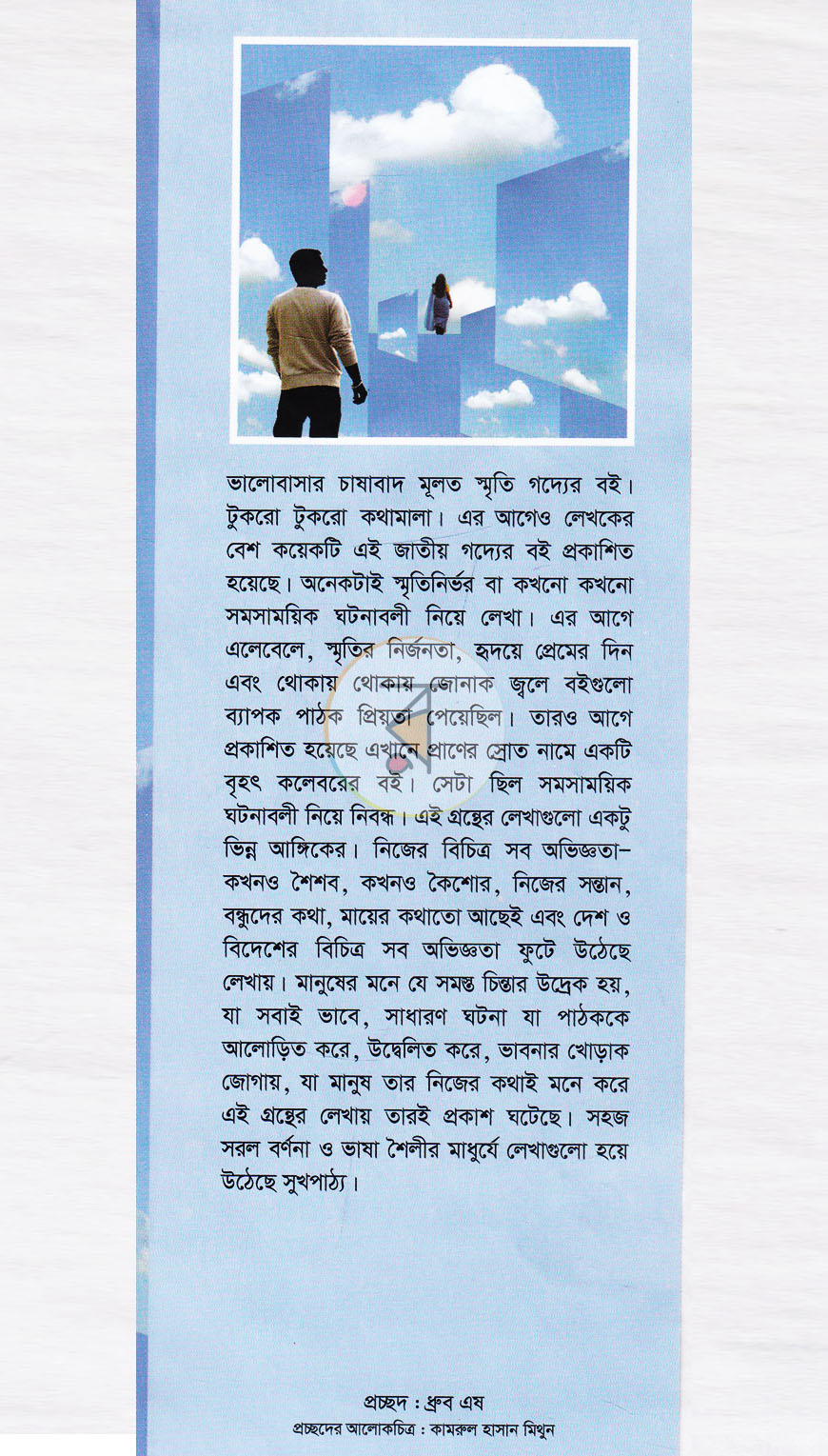 পাতা 1