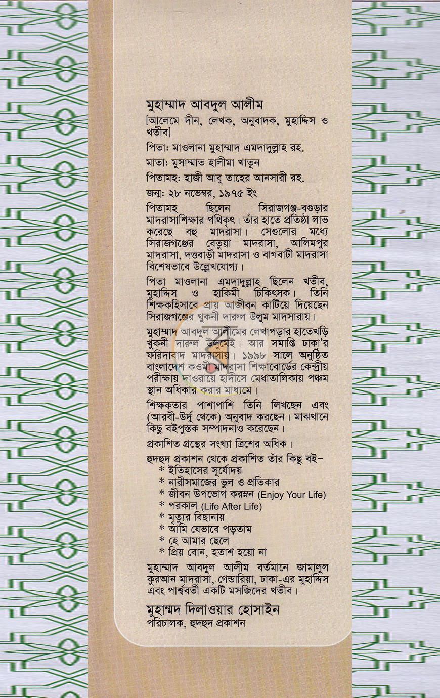 পাতা 1