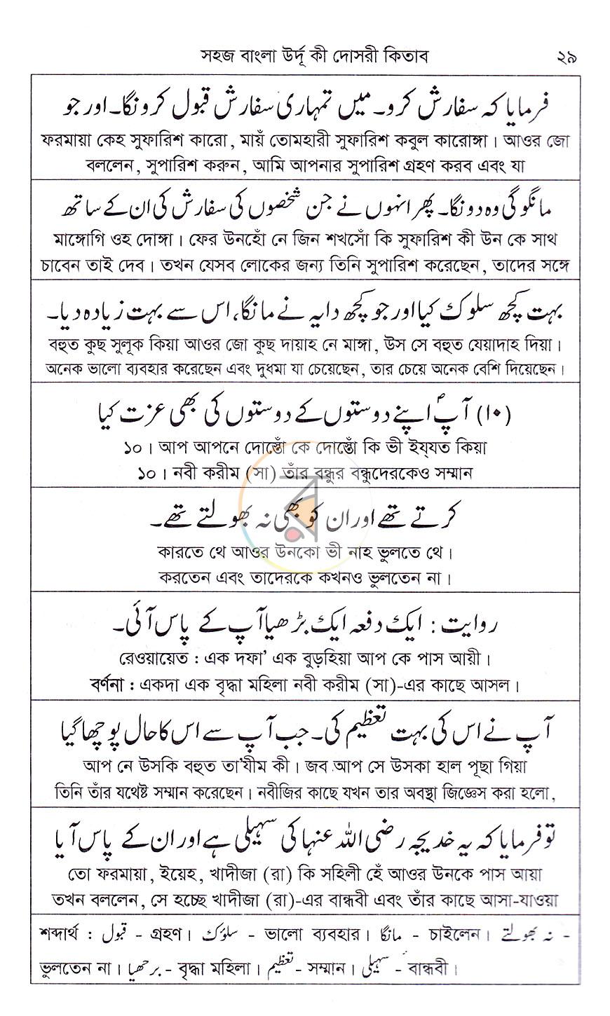 পাতা 16