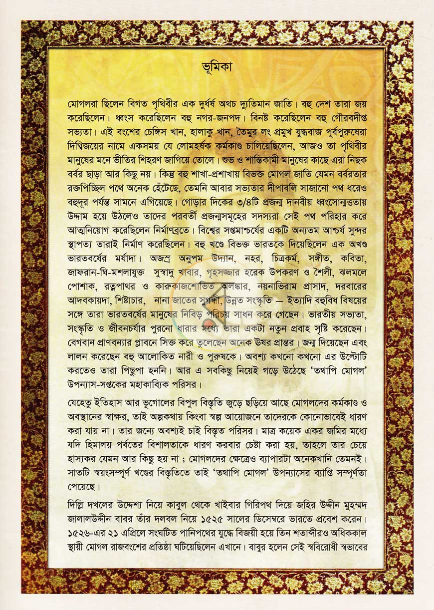 পাতা 3