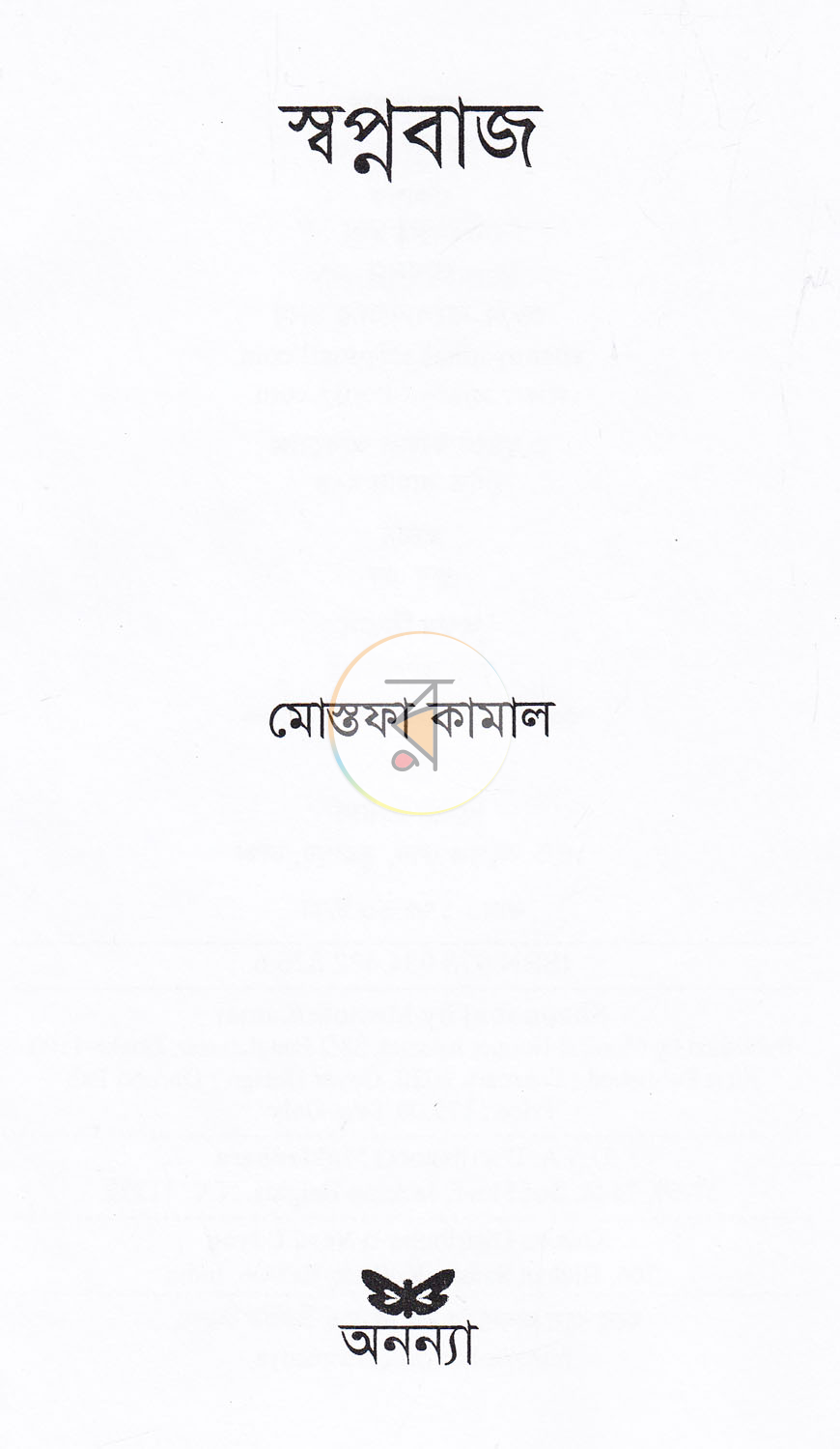 পাতা 2