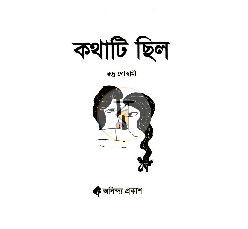 পাতা 2
