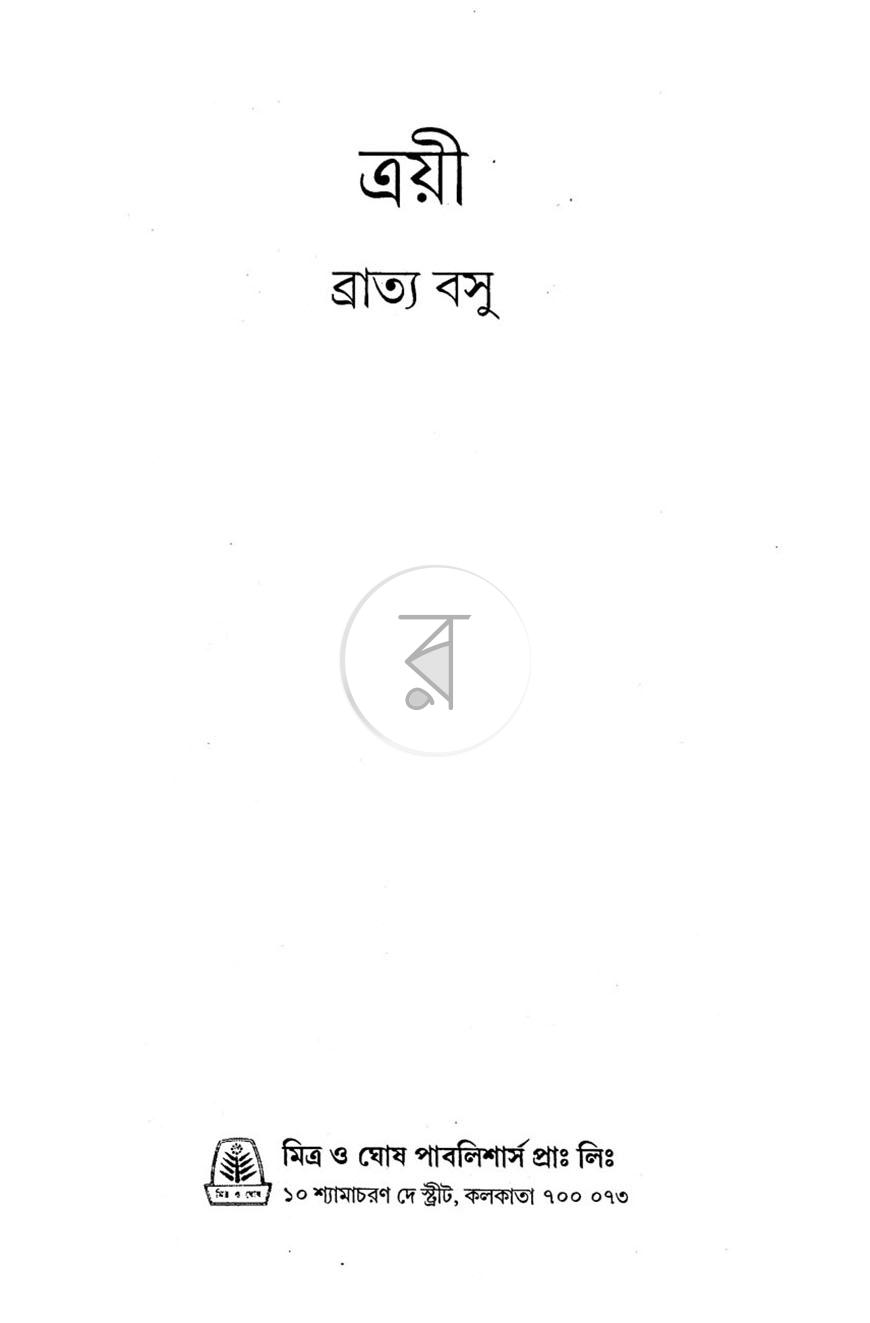 পাতা 1