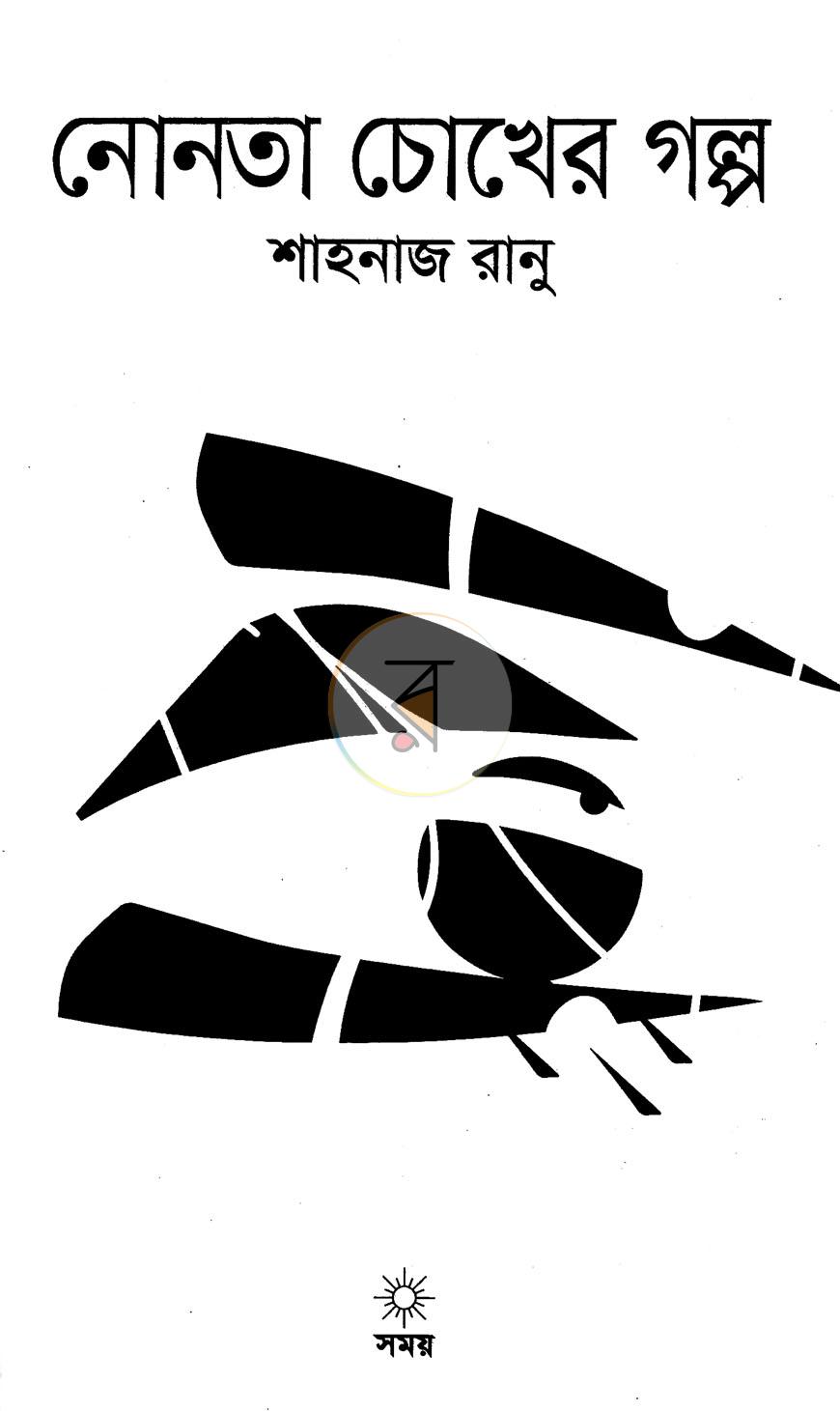 পাতা 2
