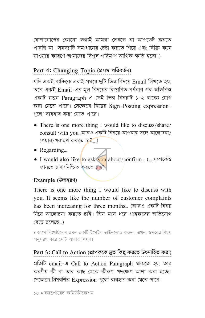 পাতা 10