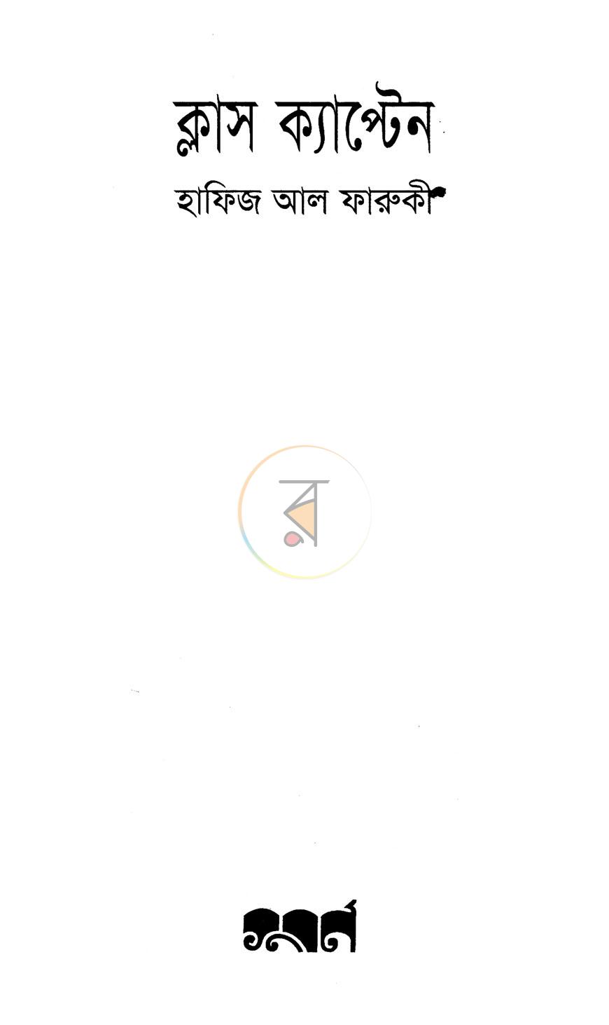 পাতা 2