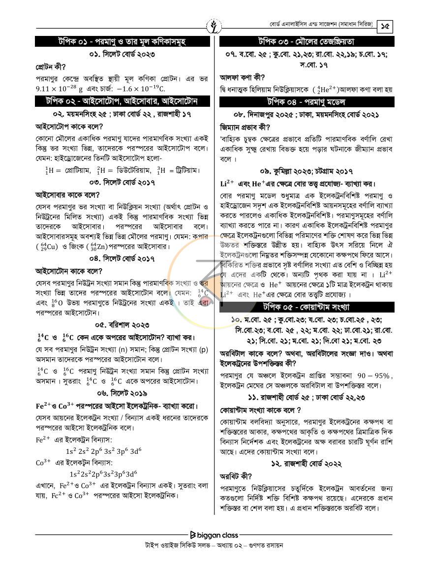 পাতা 10