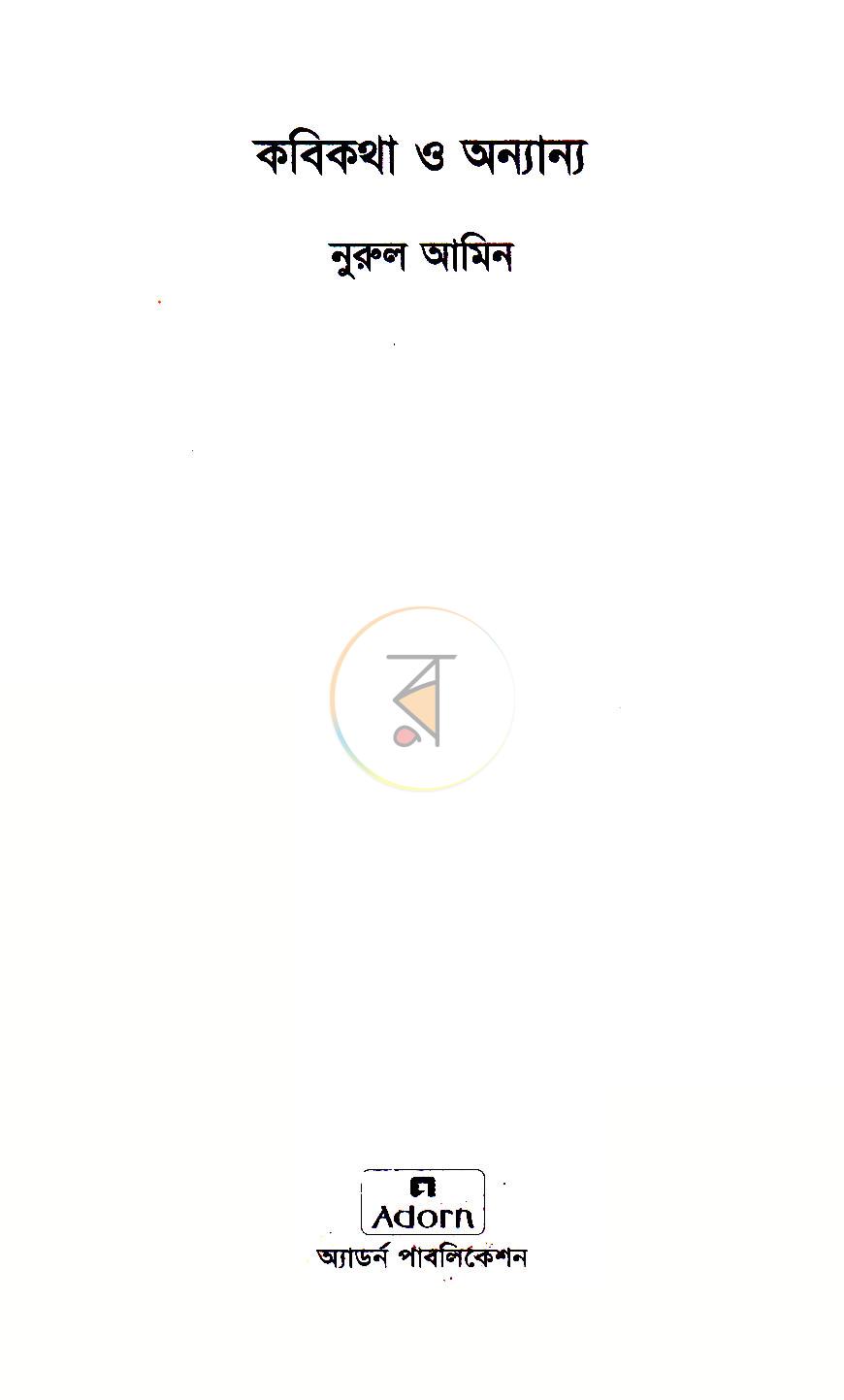 পাতা 2