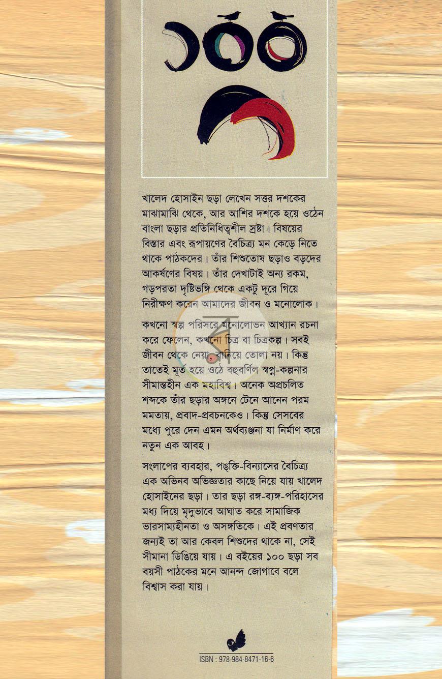 পাতা 1