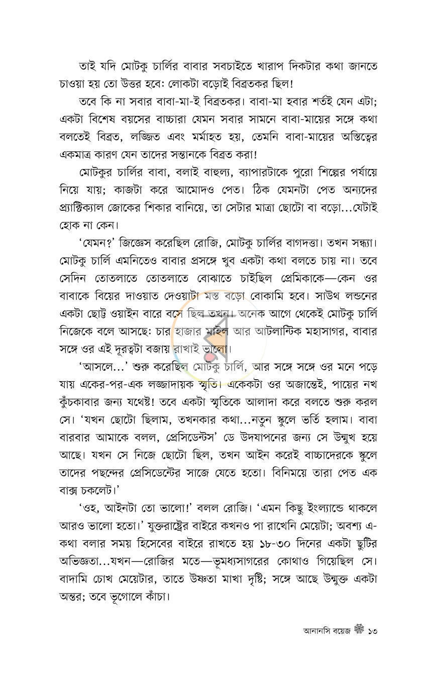 পাতা 10