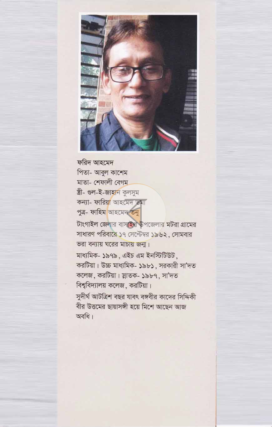 পাতা 14