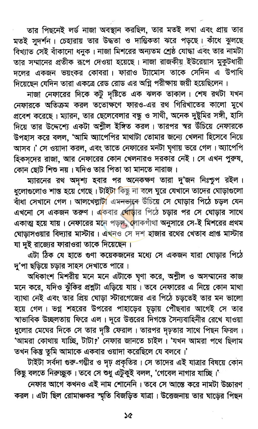পাতা 9