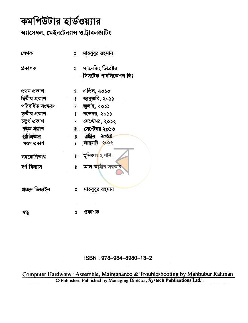 পাতা 2