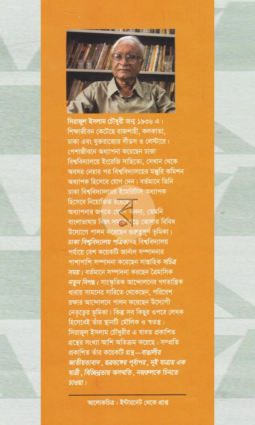 পাতা 16