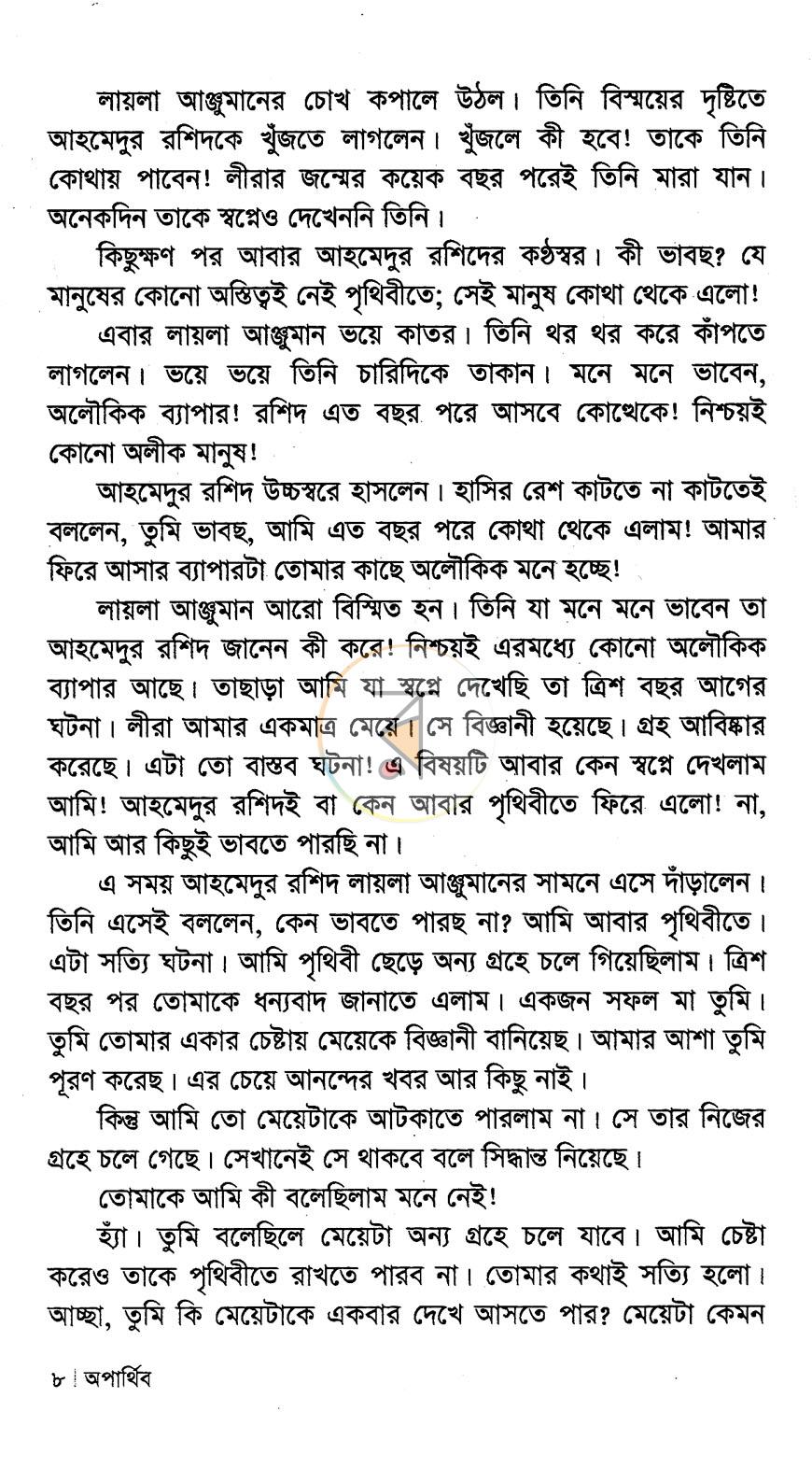 পাতা 4