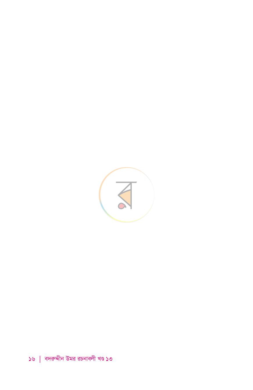 পাতা 14