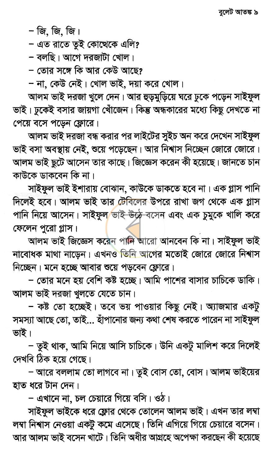 পাতা 5