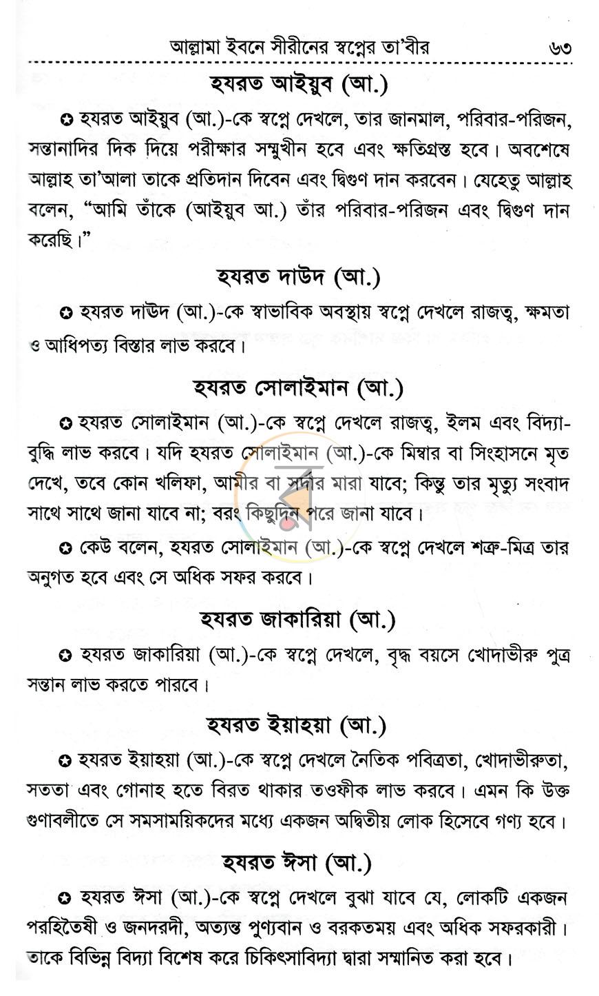 পাতা 10