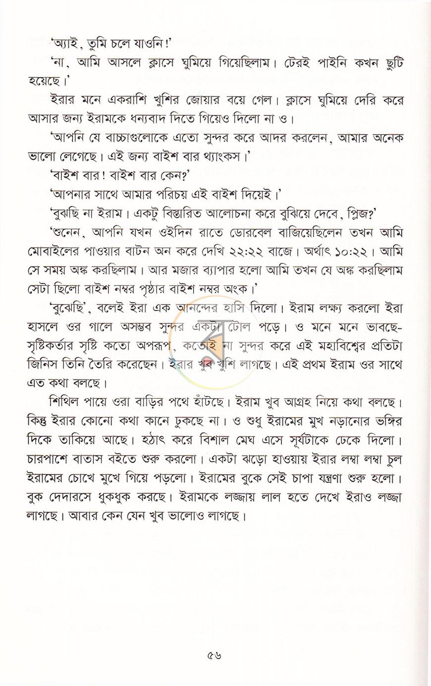পাতা 15