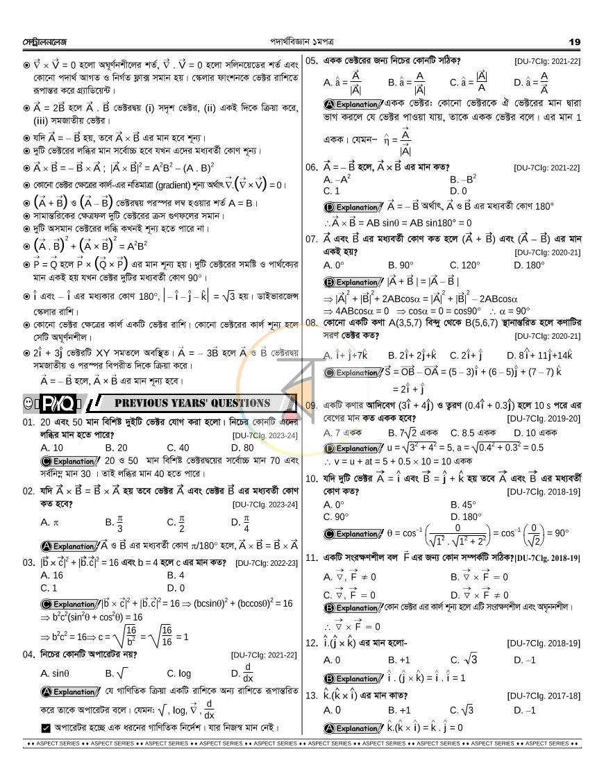 পাতা 19