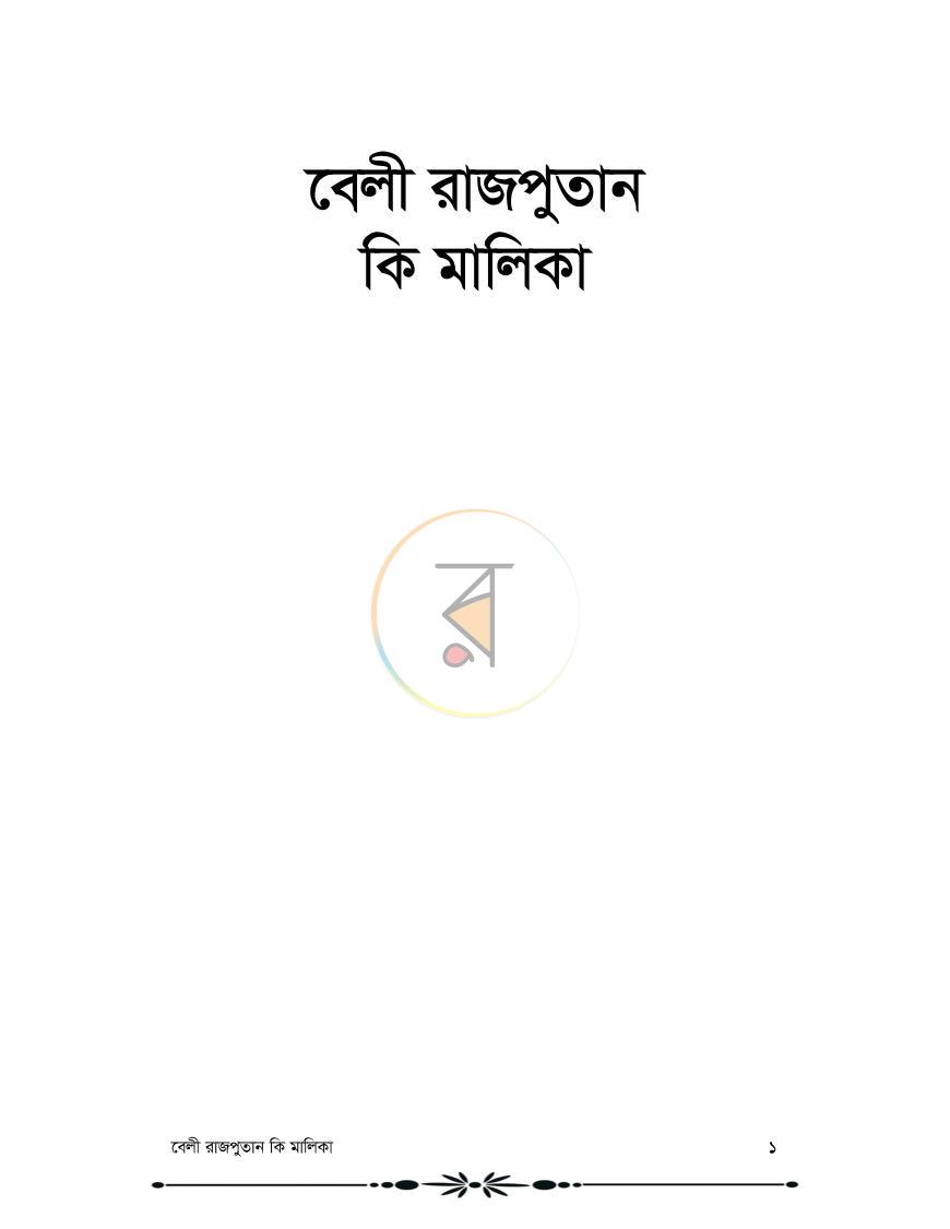 পাতা 1