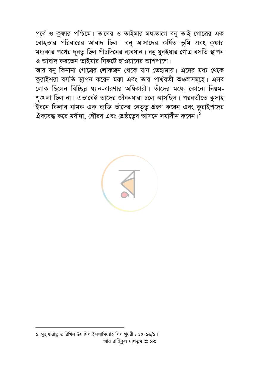 পাতা 32