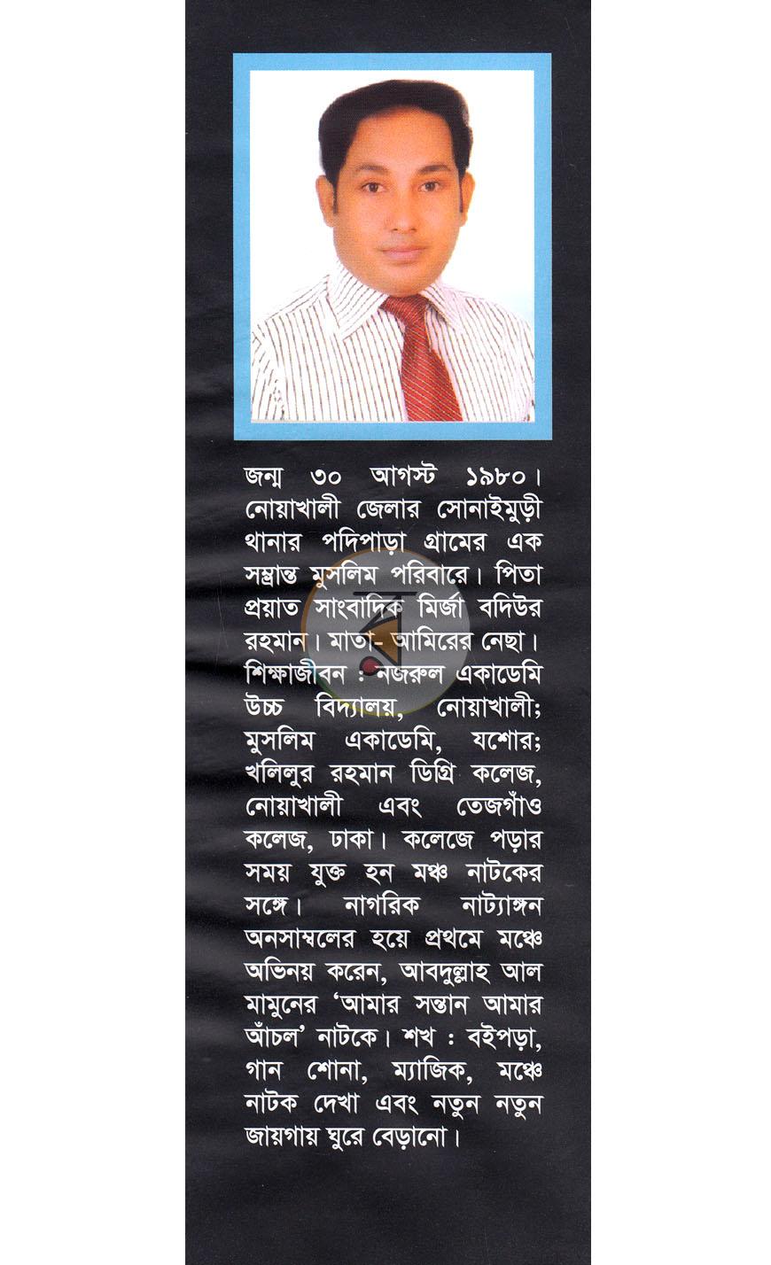 পাতা 9