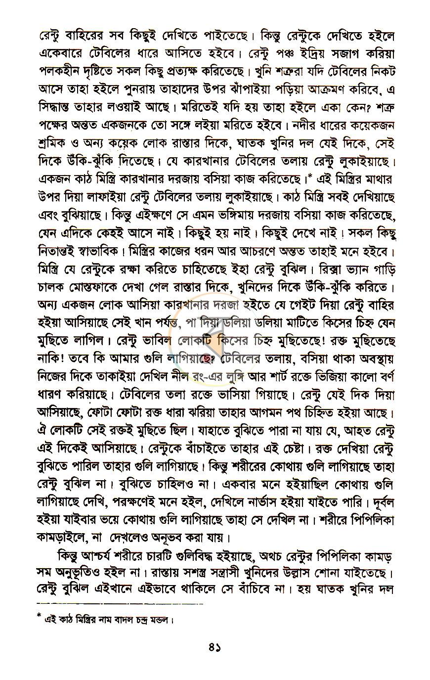 পাতা 17