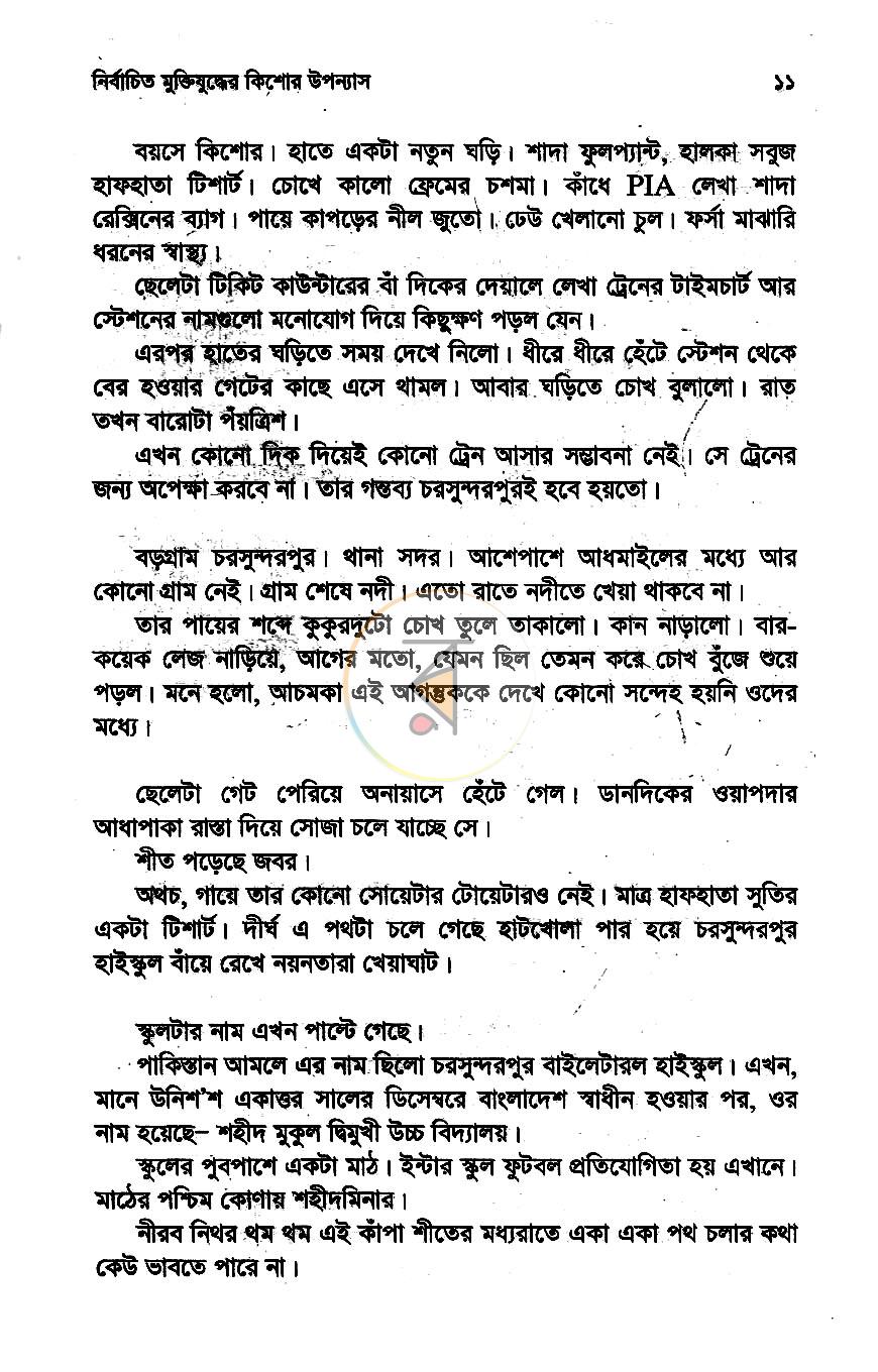 পাতা 6