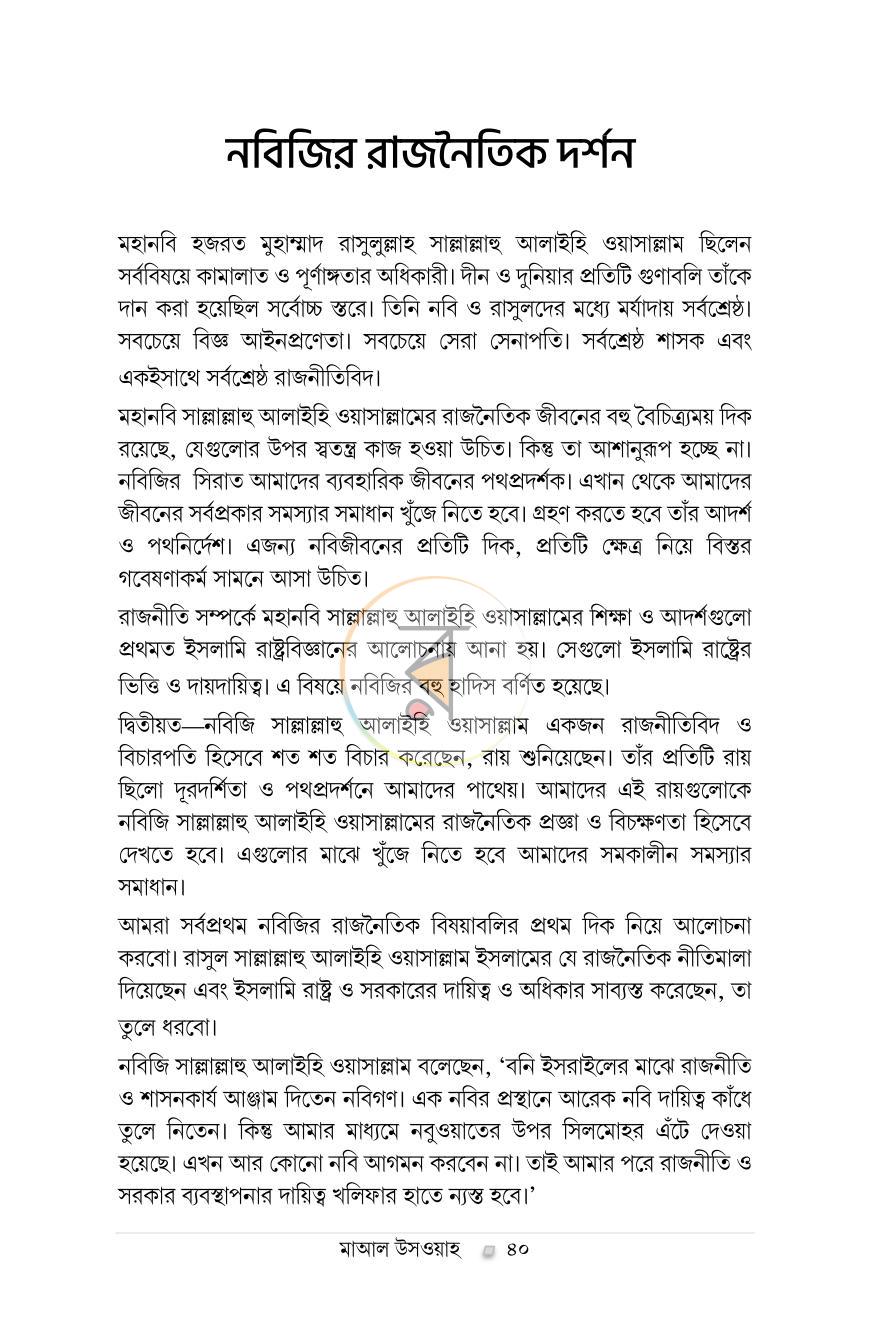 পাতা 11