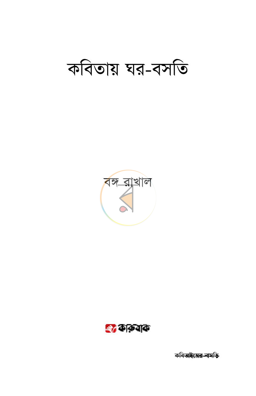 পাতা 1