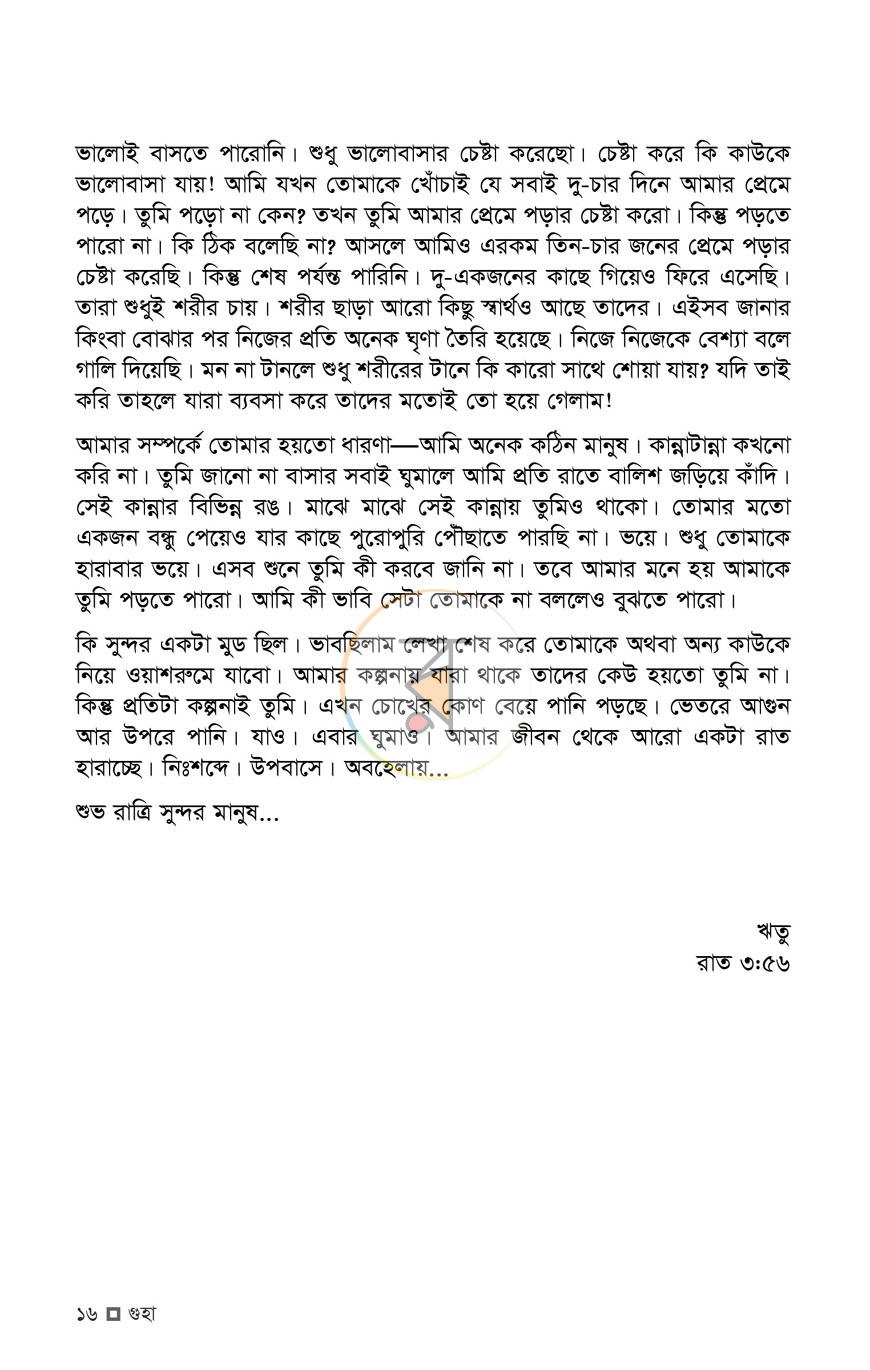 পাতা 11