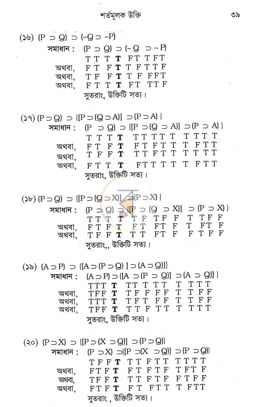 পাতা 13