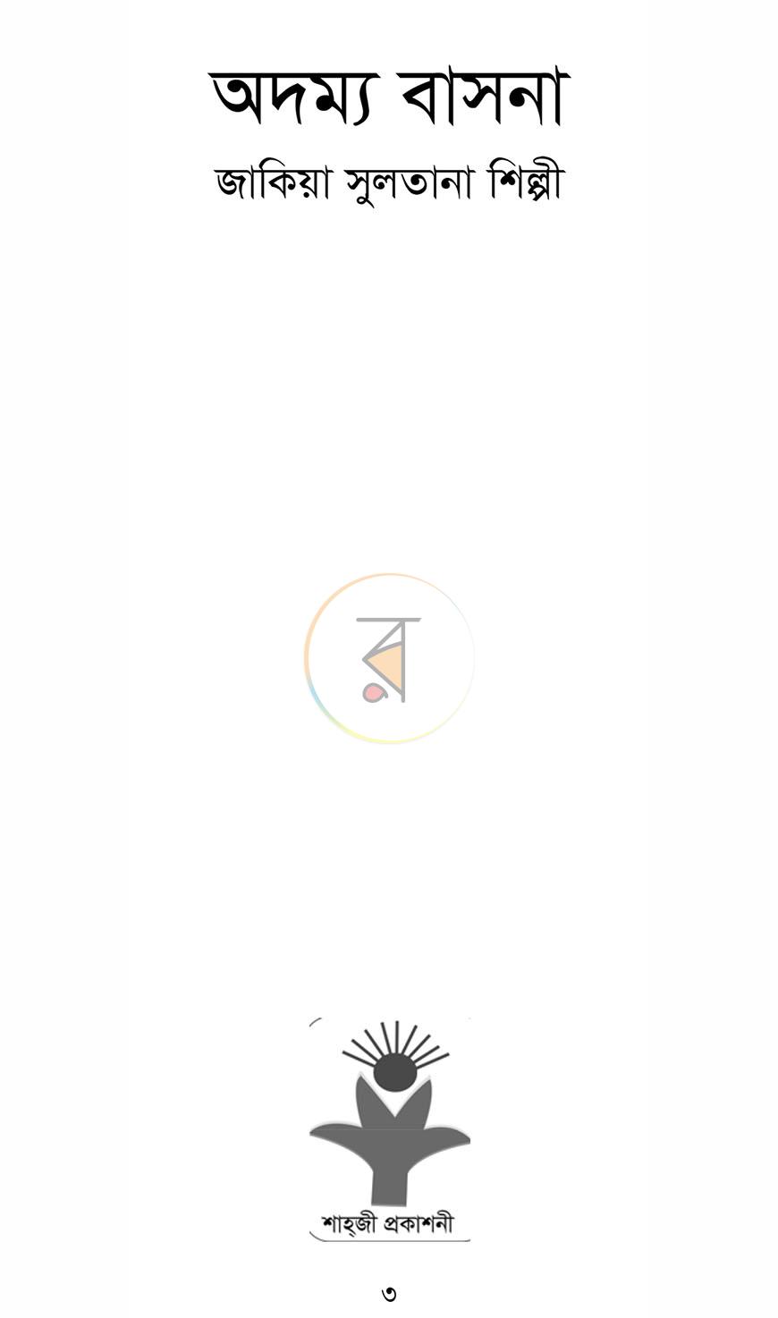 পাতা 1