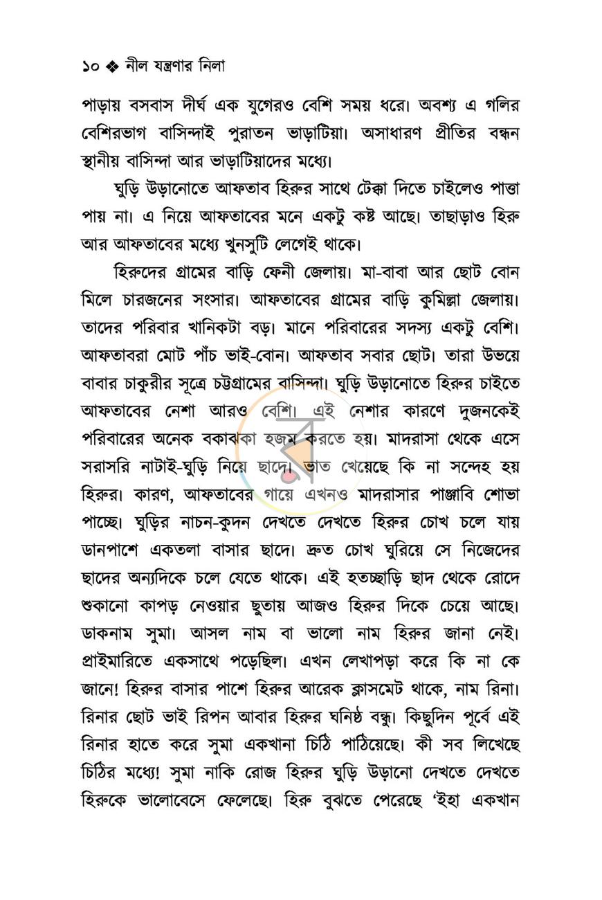 পাতা 4