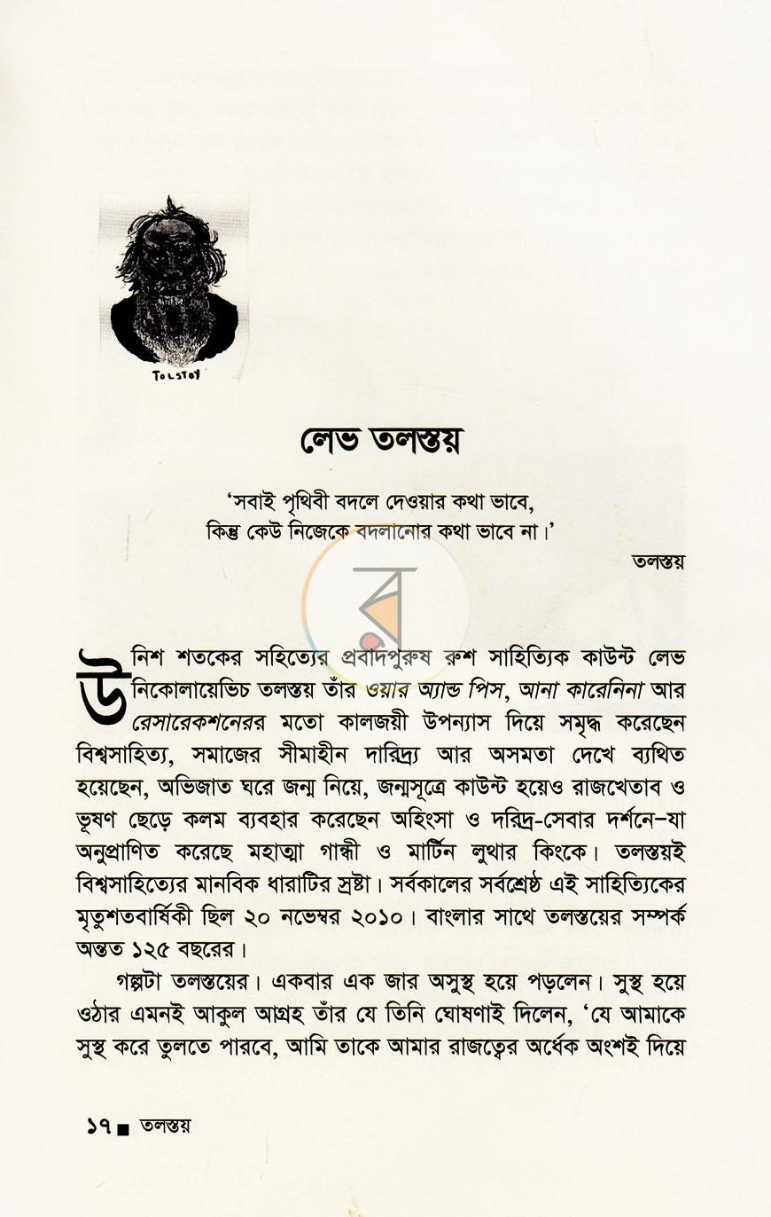 পাতা 7