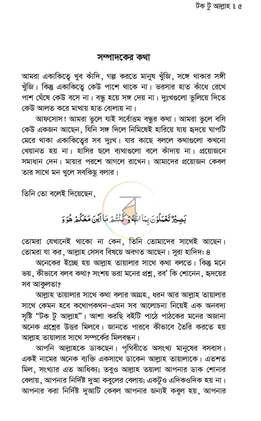 পাতা 3